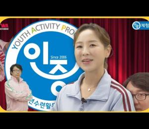 박은보 아나운서가 전하는 청소년수련활동인증제의 특별한 매력! 이미지